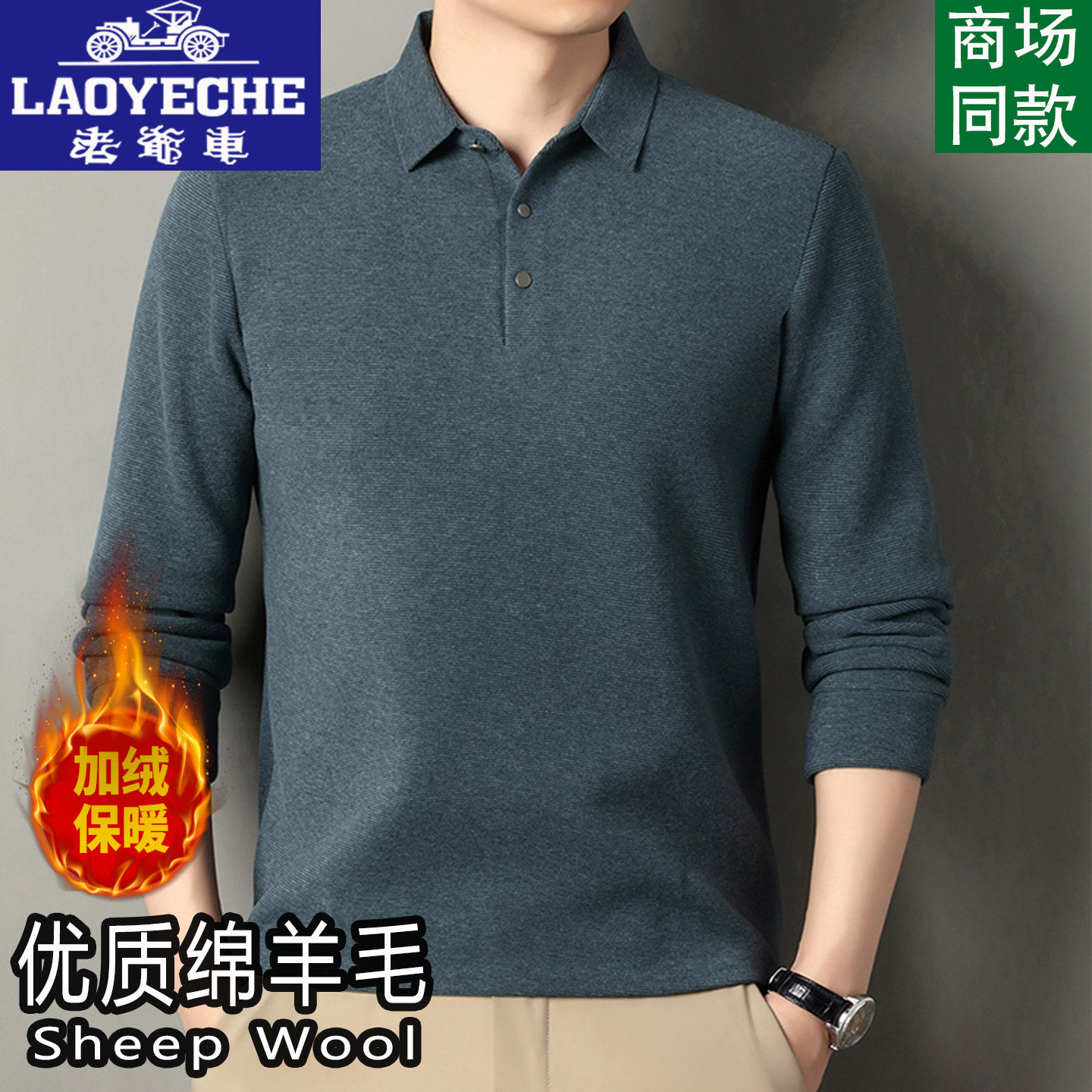 老爷车男士翻领Polo衫202
