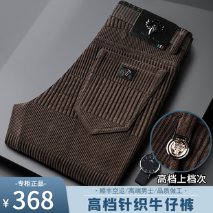 美国苹果AEMAPE针织男士休闲牛仔裤秋冬高档轻奢商务直筒长裤子男