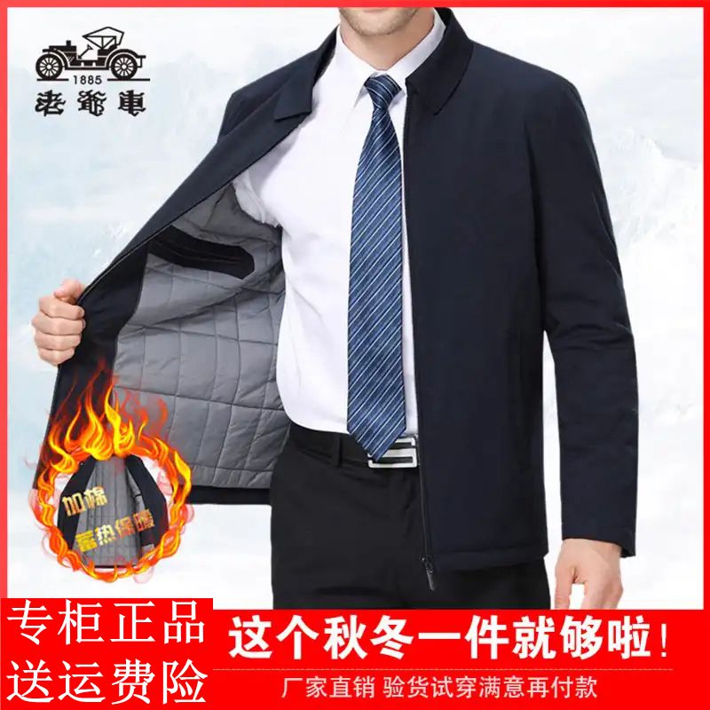 香港老爷车品牌男士夹克