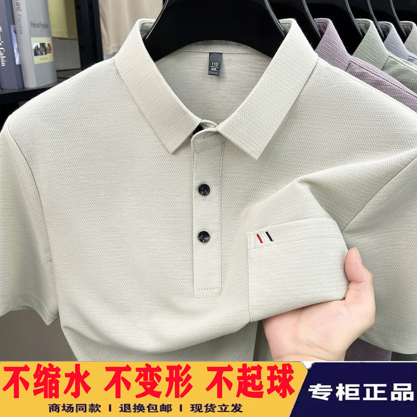 男士翻领POLO衫夏季短袖t