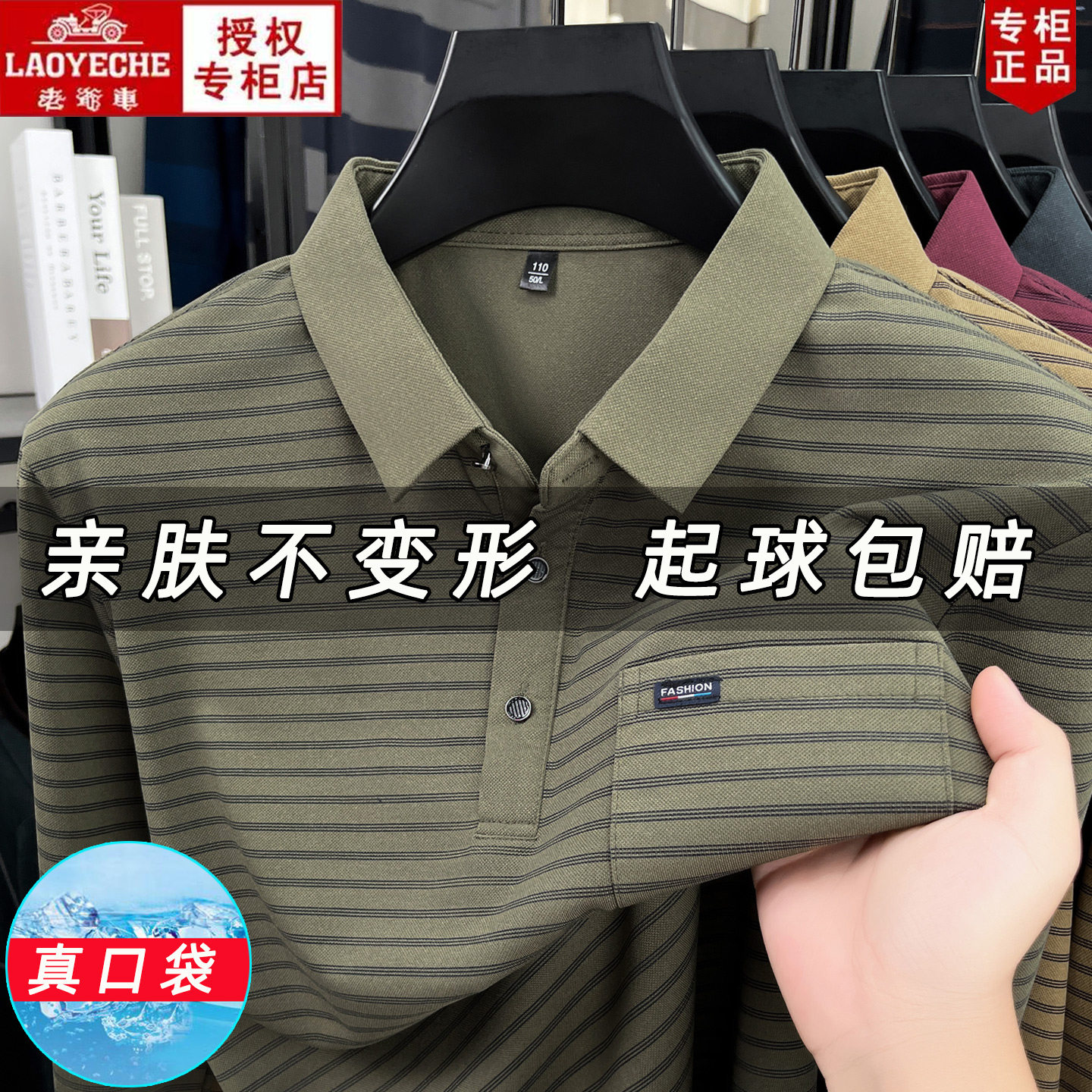 老爷车春秋季男士细条纹