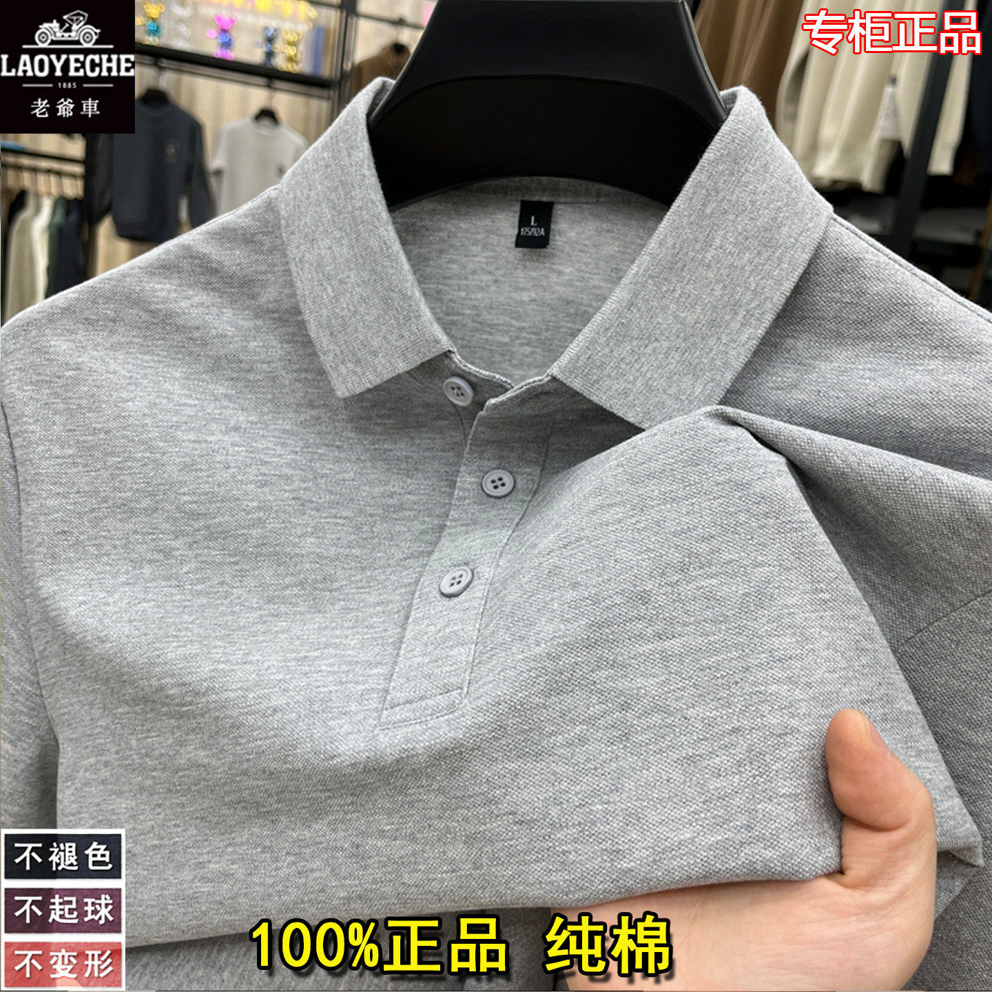 老爷车长袖t恤全棉透气上