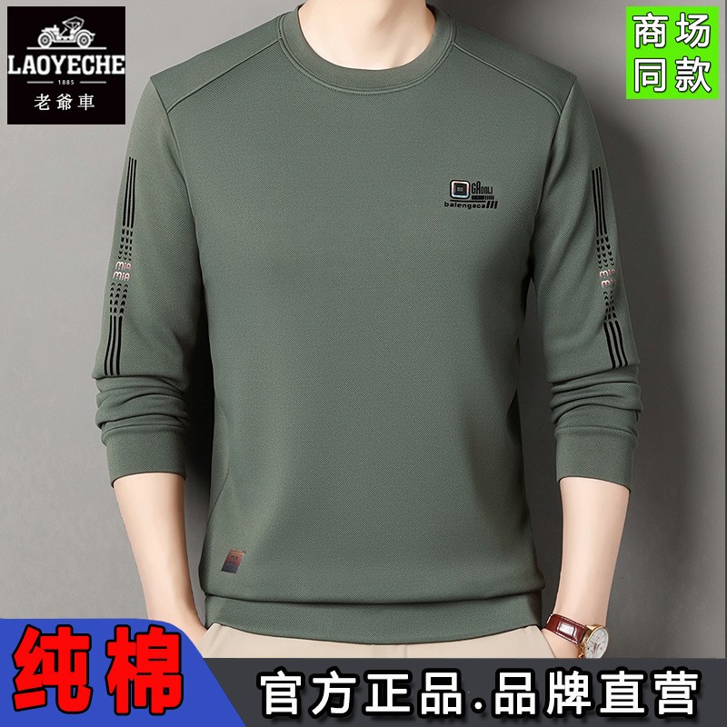 老爷车高端纯棉男士卫衣春秋