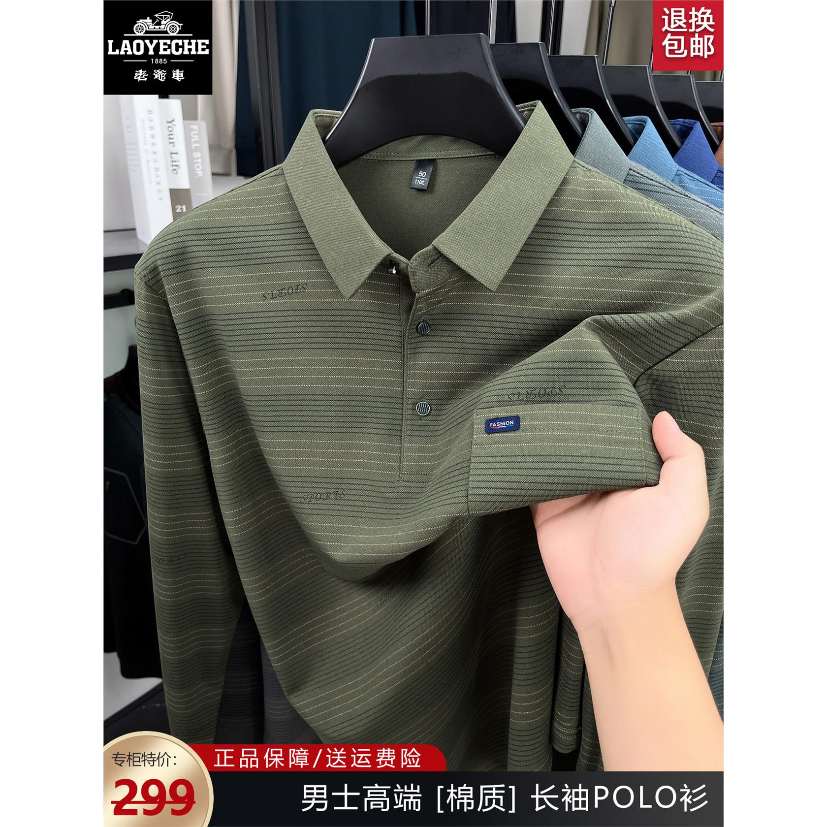 老爷车条纹长袖t恤男春秋