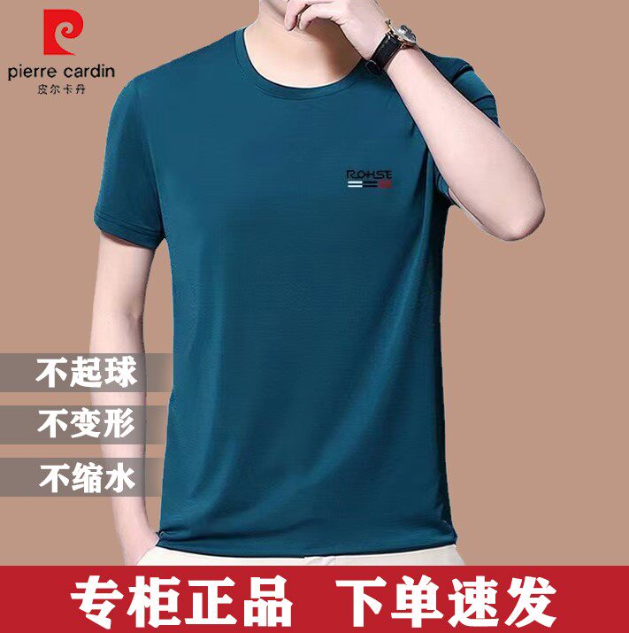 皮尔卡丹冰丝短袖T恤男夏季宽松休闲薄款中年上衣爸爸装半袖体恤