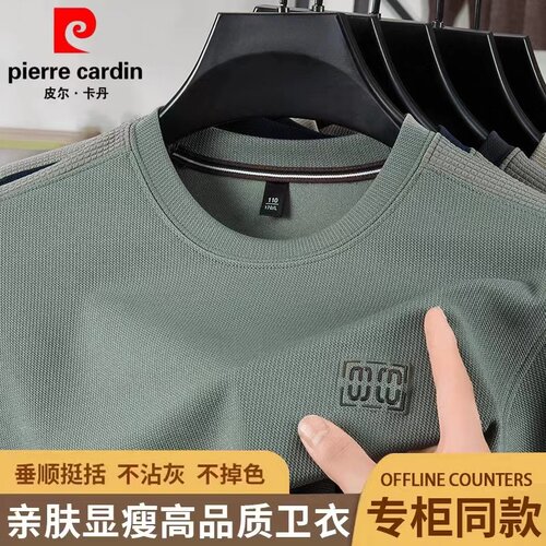 皮尔卡丹桑蚕丝卫衣男套头圆