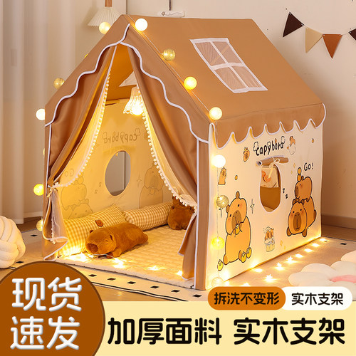 卡皮巴拉儿童帐篷多功能游戏屋