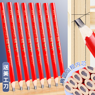 长城牌木工专用划线铅笔高硬度加粗不易断芯工地工程专业画线工具黑芯笔放线宽扁椭圆形木头笔素描粗芯记号笔