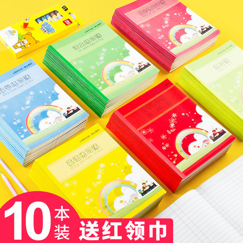 健生英语练习本拼音田字格作业本