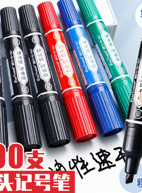 自由马记号笔防水防油不掉色黑色大双头勾线笔粗细两头粗头小学生幼儿园速干钩线笔标记笔蓝红绿色绘画涂鸦