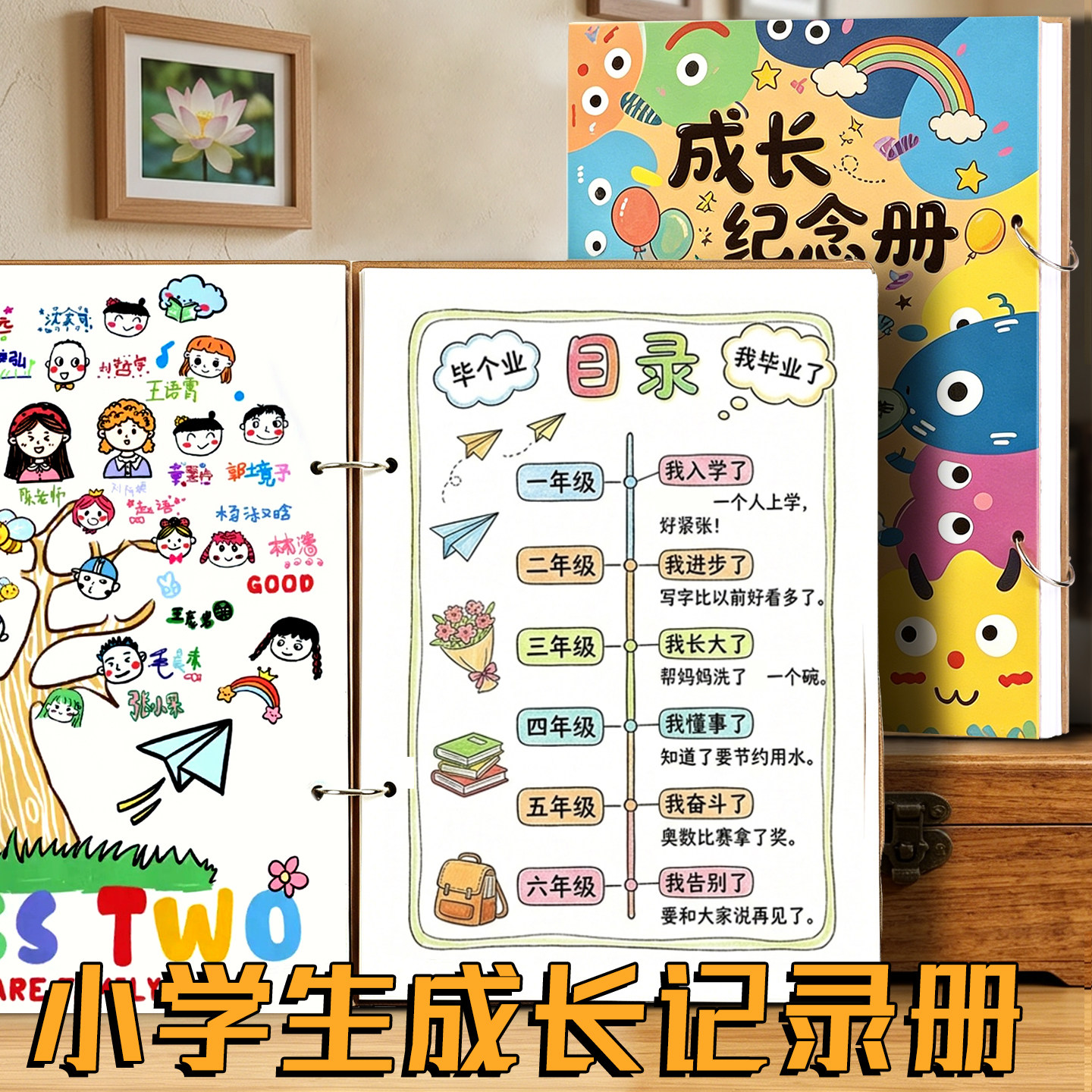DIY空白手工毕业纪念册小学生六年级同学录初中生初三活页本成长手册记录本档案册影集手账收纳册手绘相册本图片
