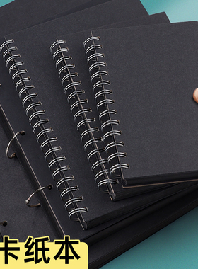 黑卡纸活页本A4手绘8K涂鸦黑色卡纸硬壳diy相册美术生专用A5丙烯16k画本32K绘画小随身迷你可拆卸画画本子