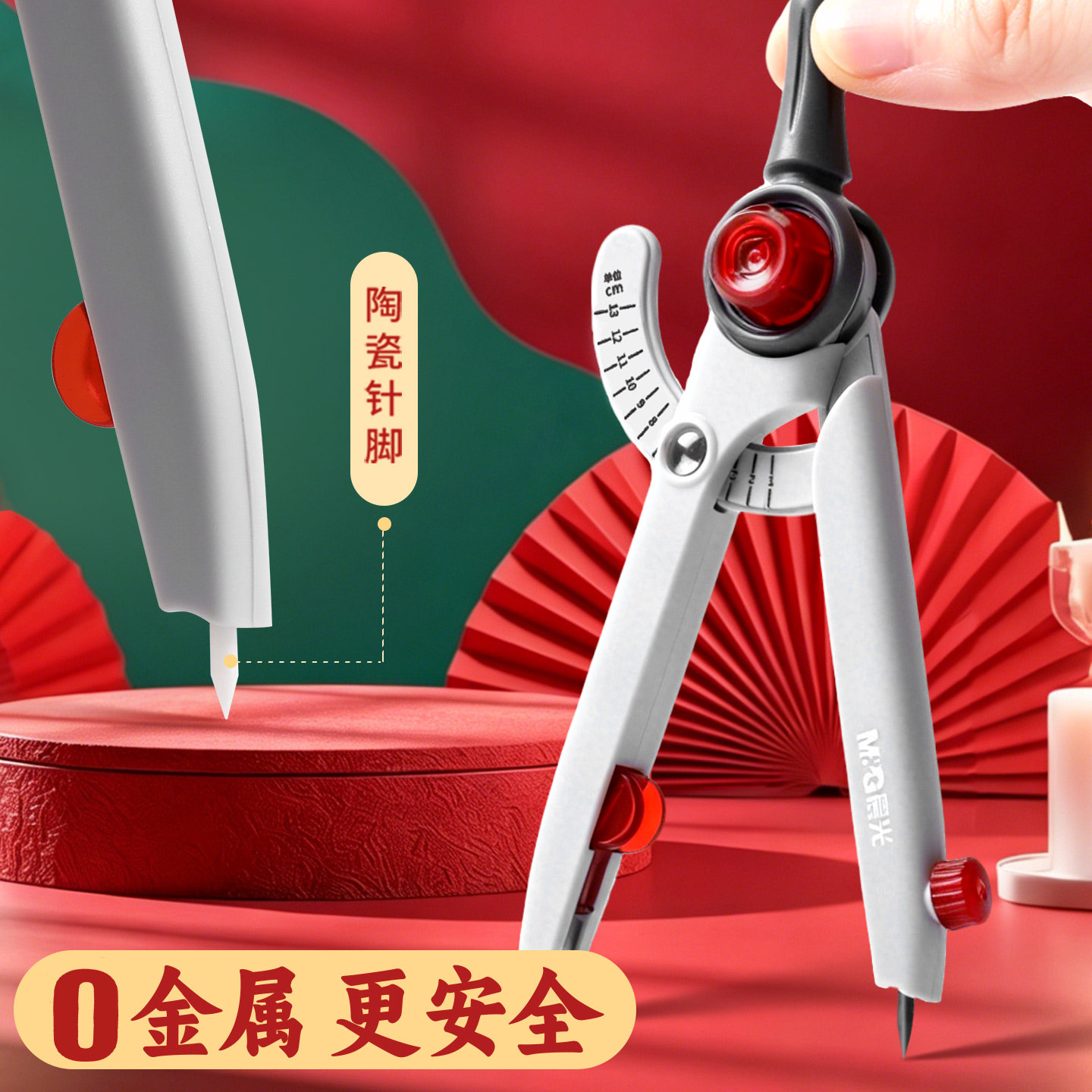 晨光孔庙祈福零金属数显规圆规锁距中考高考考试专用可带入考场考研画图作图小学生初中生高中生绘图制图工具图片