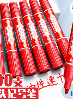 大双头油性记号笔防水速干不掉色儿童粗细两头红色勾线笔大号粗头加粗红笔美术专用马克笔物流快递驿站大头笔
