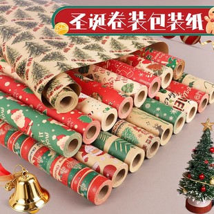 圣诞礼物包装纸高级感卷装礼品纸大尺寸儿童圣诞节平安夜苹果糖果礼盒包装材料复古彩纸纸质打包纸牛皮纸大张