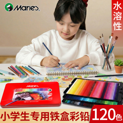 马利水溶性彩铅套装120色小学生美术画画72色彩色铅笔铁盒装手绘油性绘画笔填色笔儿童幼儿园涂色画笔专业级
