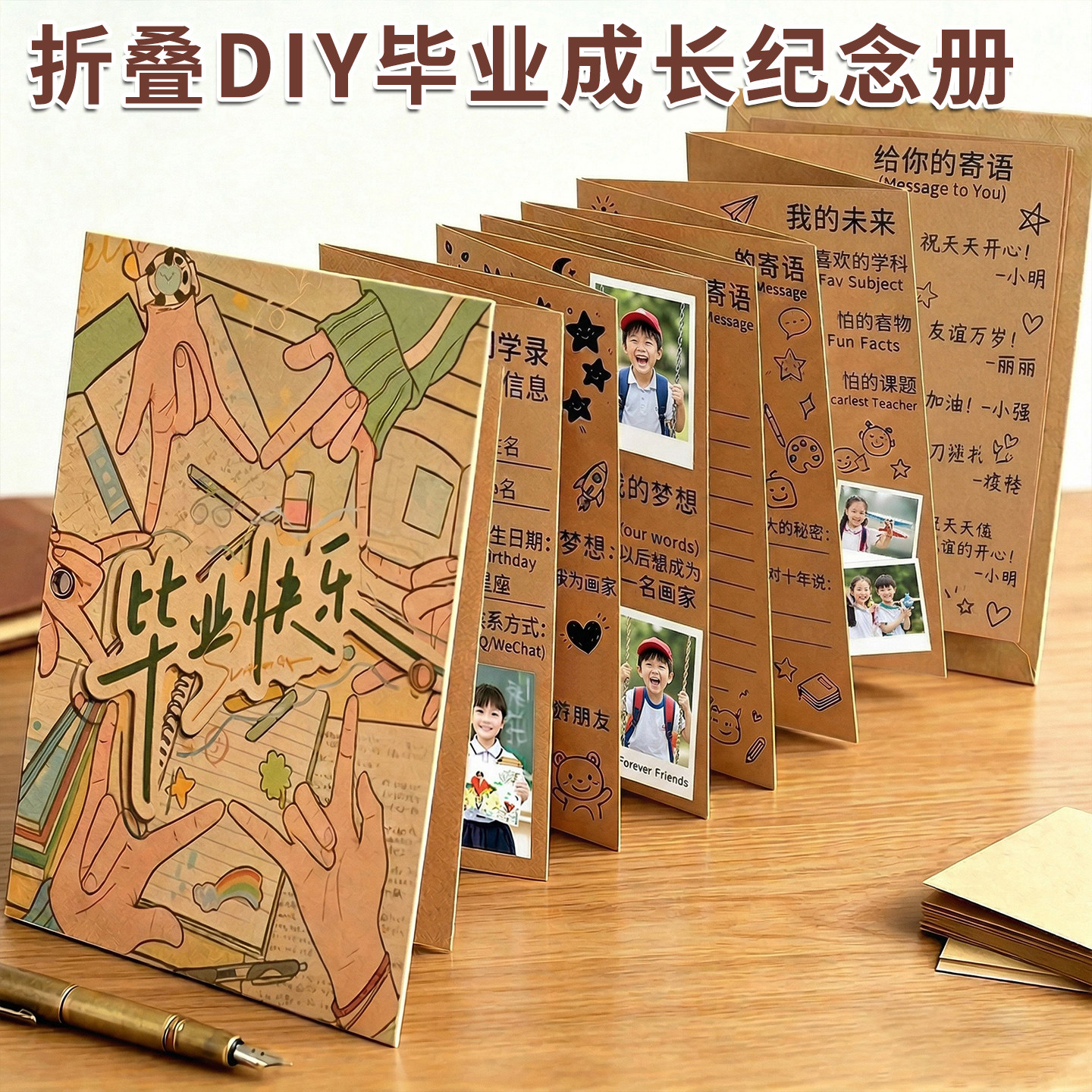 风琴折叠相册手帐本diy手工空白册收纳册本子自制折页绘本毕业成长纪念册情侣影集小学生六年级同学录初中生图片