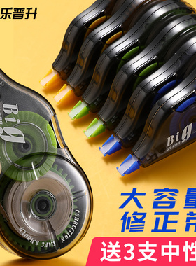乐普升修正带大容量300米实惠装改正涂改学生用消字改错改字修改小学生专用文具用品乐普生ins日系批发便宜