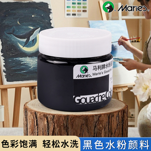 马利黑色水粉颜料儿童手指画罐装小学生手绘黑板报画材广告画美术生专用画画工具可水洗初学者绘画色彩水粉画