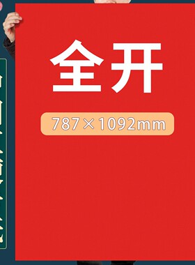 全开红色卡纸硬手工纸中国红A0大张彩色250g幼儿园专用红卡纸大红色A1超大加厚大尺寸圣诞红1K背景纸包装180g