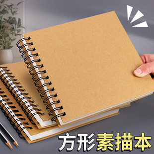正方形素描本24K画本幼儿园专用小学生初中生美术生手绘画画随身空白速写本彩铅图画本线圈丙烯马克笔绘画本