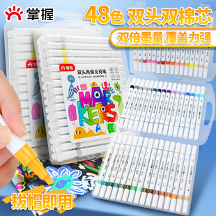 掌握双头丙烯马克笔软头小学生美术专用颜色笔不易透色可叠色儿童画笔幼儿园绘画水彩笔防水手绘颜料笔涂鸦笔