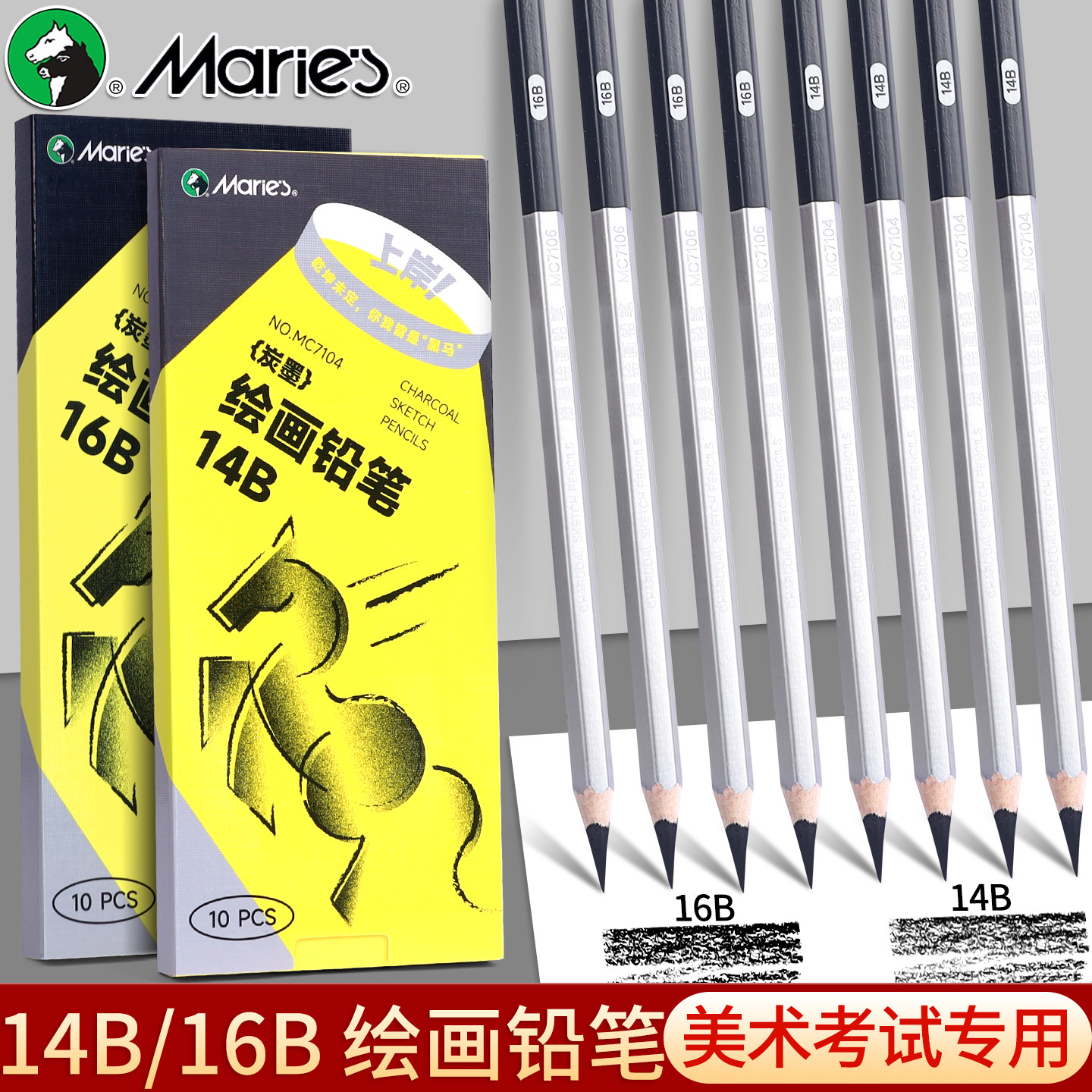 马利素描铅笔炭笔美术生专用14b专业级素描笔工具套装16b炭墨绘画铅笔碳笔碳铅速写浓黑哑光画画黑色碳素笔,文具电教/文化用品/商务用品,炭笔,淘宝优惠券,粉丝福利购,淘宝优惠卷