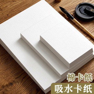 米白色棉卡纸a4书法吸水卡纸棉纸凹凸印吸墨纸250G加厚盖章印刷粗糙棉质艺术纸a6名片纸打印绘画卡片A5棉麻纸