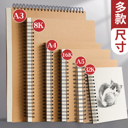 A4素描本加厚速写本16K画画本8K绘画本幼儿园儿童图画空白本子小学生A5手绘写生水彩马克笔A3美术生硬壳线圈