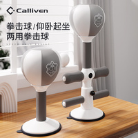 Calliven儿童拳击沙袋家用立式沙包小孩拳击球反应球搏击训练器材