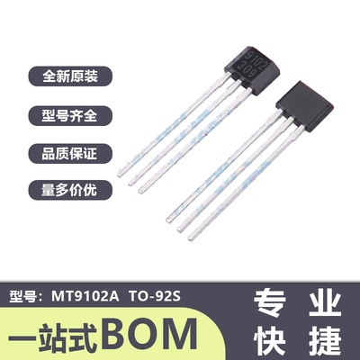 MT9102A 9102 TO-92S 编程线性霍尔位置检测芯片线性霍尔传感器