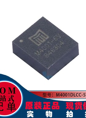 M4001DLCC-5V LGA-8 M4001-5V 4.5V-48V 集成电感降压型电源芯片