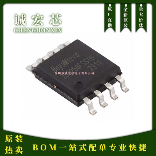 BY25Q256FSSIG 可兼容W25Q256 256Mbit FLASH闪存IC 存储芯片