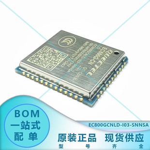 EC800G 5G無線通信模塊芯片IC EC800GCNLD SNNSA I03