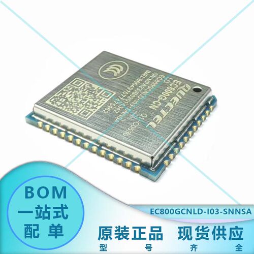 EC800GCNLD-I03-SNNSA EC800G-CN 2G/3G/4G/5G无线通信模块芯片IC