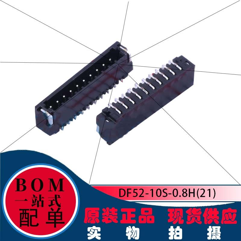 HRS(广濑) DF52-10S-0.8H(21) 1x10P 0.8mm间距卧贴线对板针座