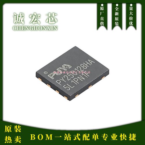 PY25Q128HA-WXH-IR WSON-8​ 超低功耗支持多种I/O接口的串行闪存