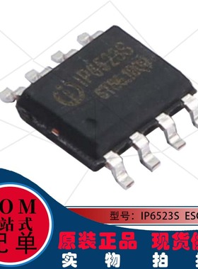 6523S贴片 IP6523S SOP8 3A充电2.4A放电高集成度移动电源SOC芯片