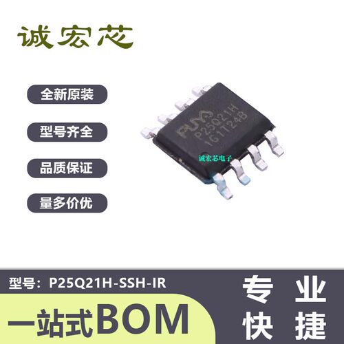 P25Q21H-SSH-IR SOP-8 超低功耗2M/1M/512K位串行多I/O闪存储器