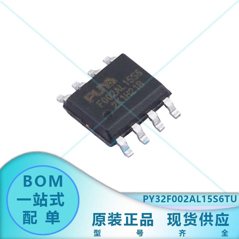 PY32F002AL15S6TU F002AL15S6 SOP-8 32位ARM Cortex M0微控制器