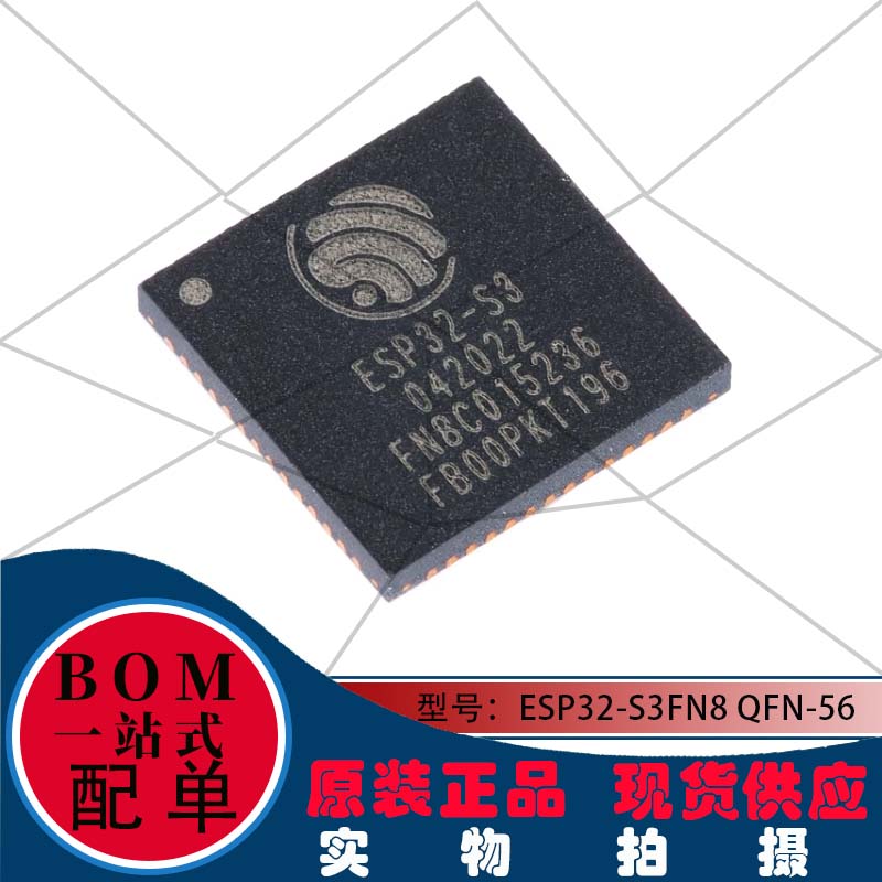 ESP32-S3FN8 贴片 ESP32-S3 QFN56 Wi-Fi+蓝牙5.032位双核MCU芯片