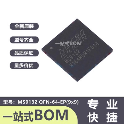 全新 MS9132 QFN-64 USB 3.0投屏芯片HD输出视频接口芯片控制器IC