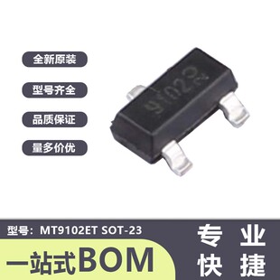 贴片9102 MT9102ET 封装SOT-23 工厂编程线性霍尔位置检测芯片