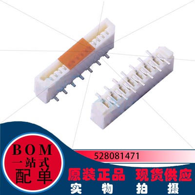 528081471 52808-1471 1mm间距 14P 无锁 单侧触点/垂直 连接器