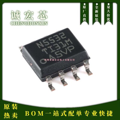 N5532 NE5532DR SOIC-8 双通道 30V 10MHz 低噪声运算放大器芯片