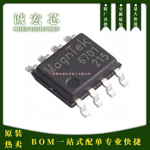 原装 MT6701CT-STD 6701 SOP-8 霍尔在线编程角度位置传感器芯片