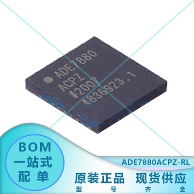 ADE7880ACPZ-RL ADE7880ACPZ LFCSP-40 多相多功能电能计量IC芯片