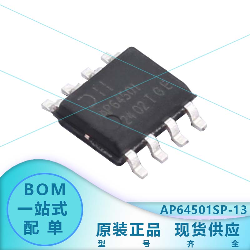 AP64501SP-13 AP64501 SOIC-8 5A 同步降压转换器DC-DC电源芯片IC