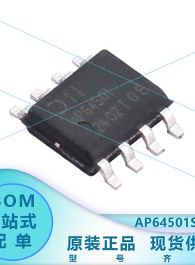 AP64501SP-13 AP64501 SOIC-8 5A 同步降压转换器DC-DC电源芯片IC