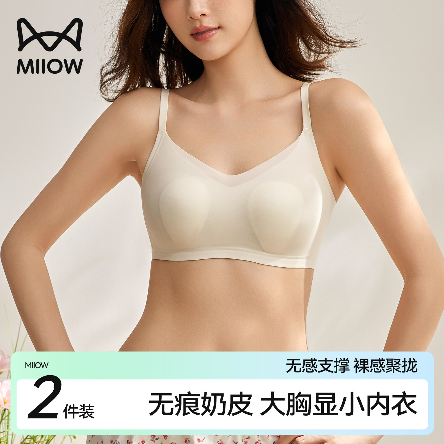 大胸显小内衣女士无痕隐形收副乳上托提拉防下垂透气无钢圈文胸罩,女士内衣/男士内衣/家居服,文胸,淘宝优惠券,粉丝福利购,淘宝优惠卷